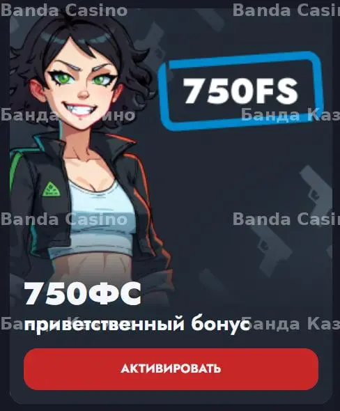 Приветственный бонус 750 фриспинов. Активируй и получи подарочные вращения! Приветственный бонус 750 фриспинов. Активируй и получи подарочные вращения!